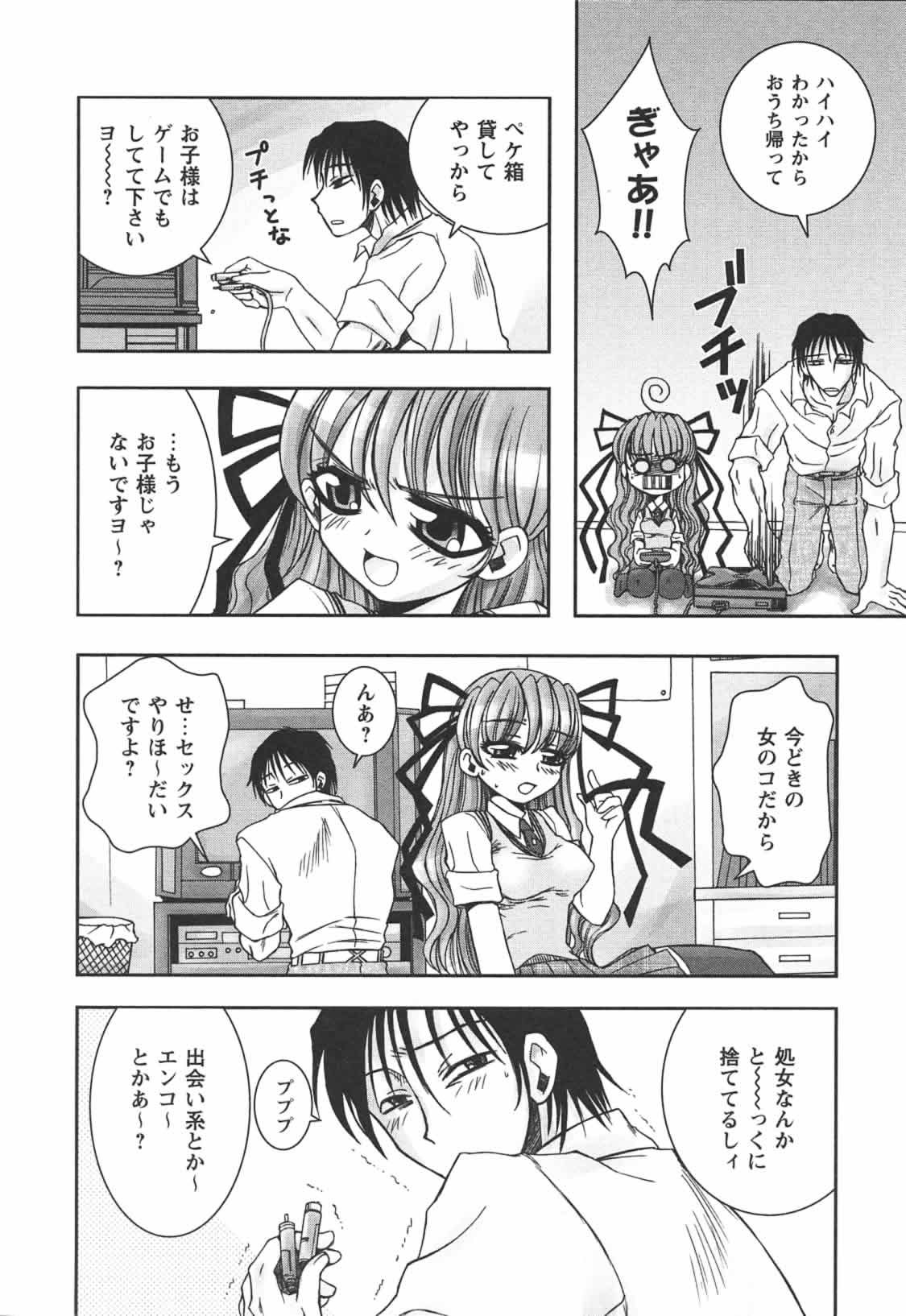 [綾乃れな] はじめてのおんなのこ