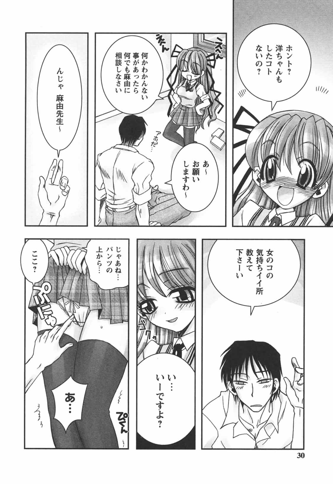 [綾乃れな] はじめてのおんなのこ