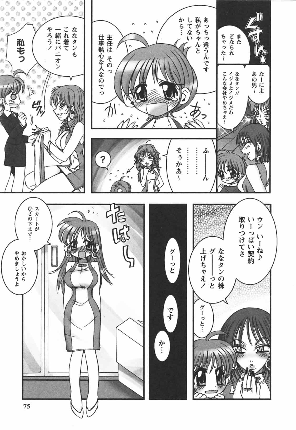 [綾乃れな] はじめてのおんなのこ