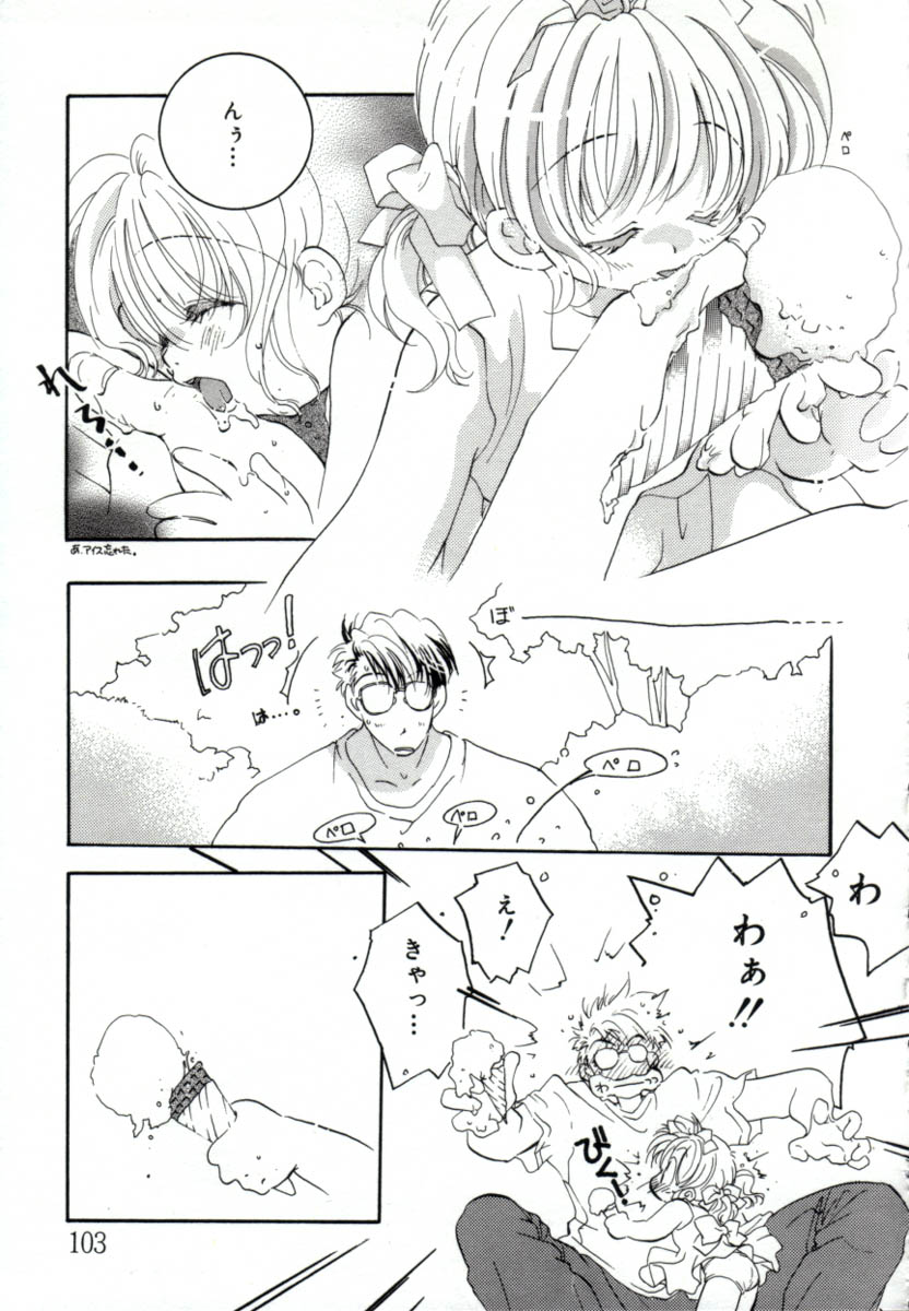 [みたおんしゃ] ガールフレンド