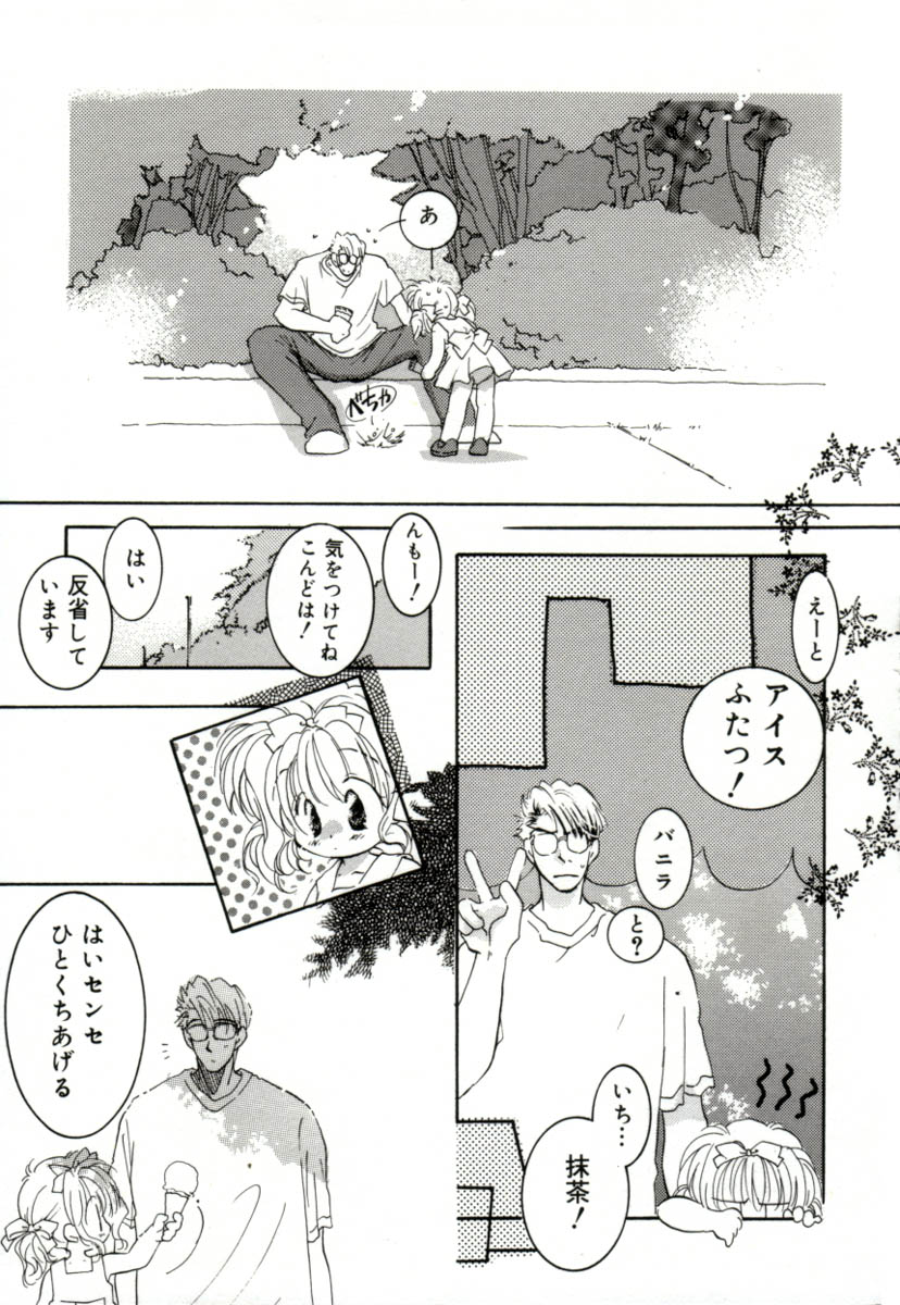 [みたおんしゃ] ガールフレンド