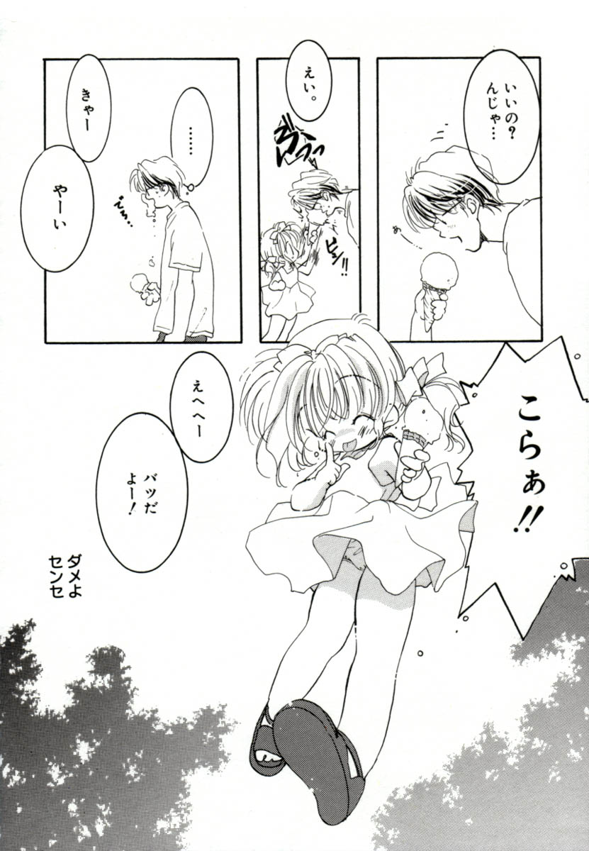 [みたおんしゃ] ガールフレンド