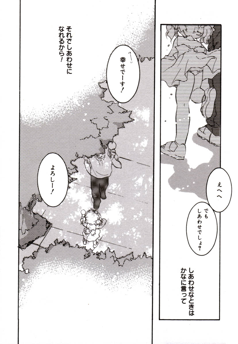 [みたおんしゃ] ガールフレンド