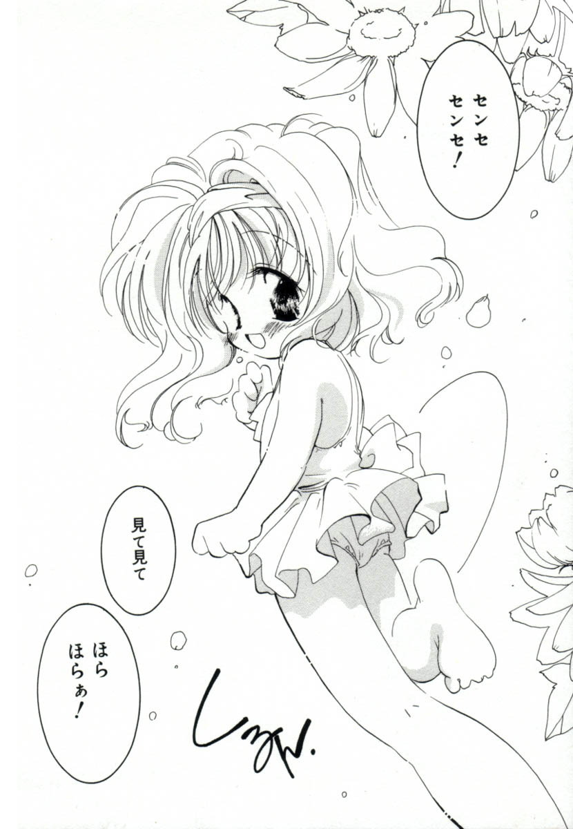 [みたおんしゃ] ガールフレンド