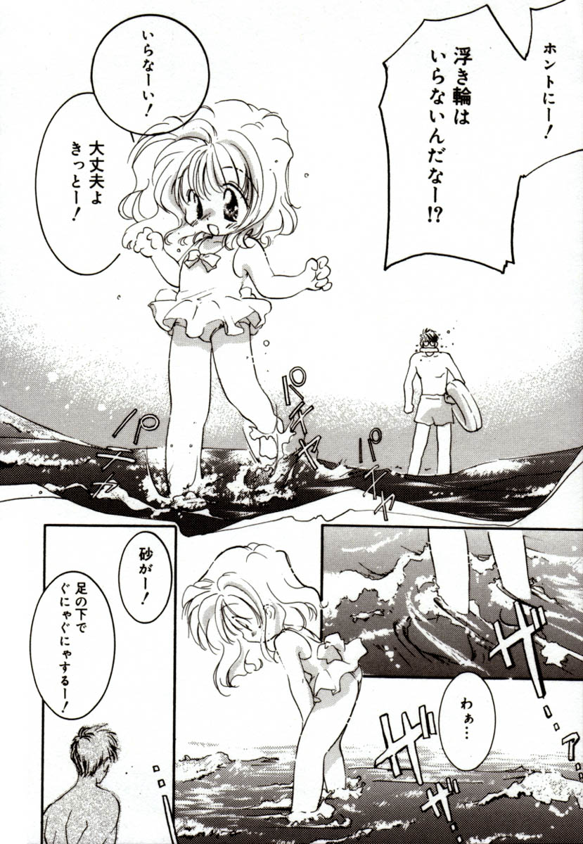 [みたおんしゃ] ガールフレンド