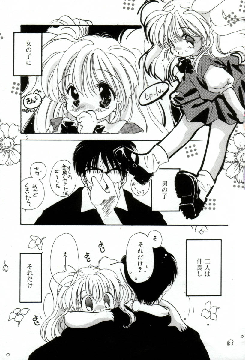 [みたおんしゃ] ガールフレンド