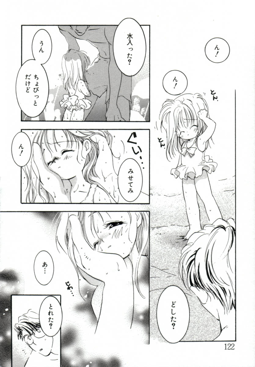 [みたおんしゃ] ガールフレンド