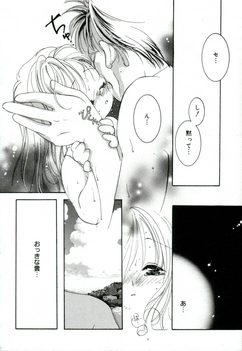 [みたおんしゃ] ガールフレンド