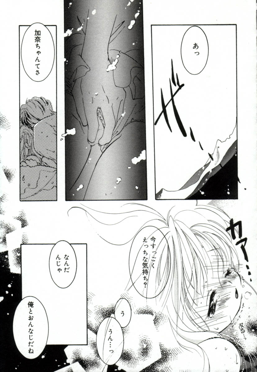 [みたおんしゃ] ガールフレンド