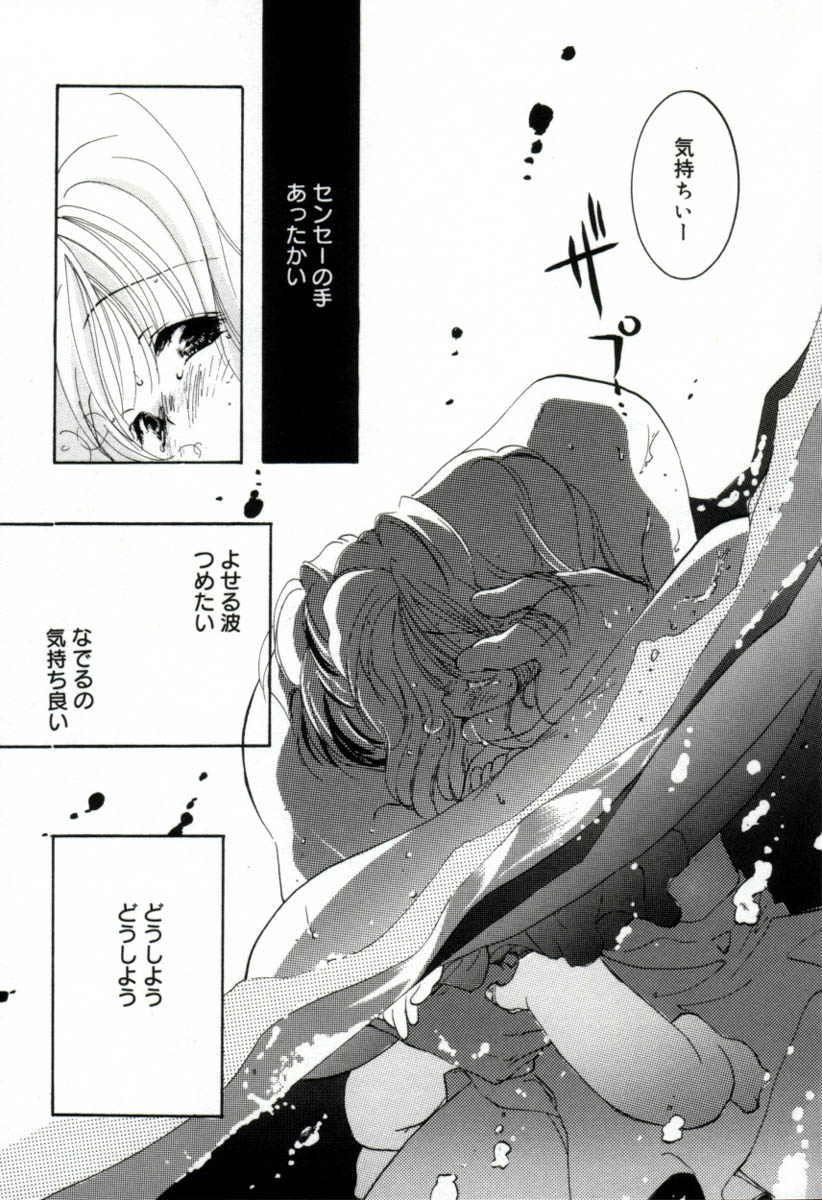 [みたおんしゃ] ガールフレンド