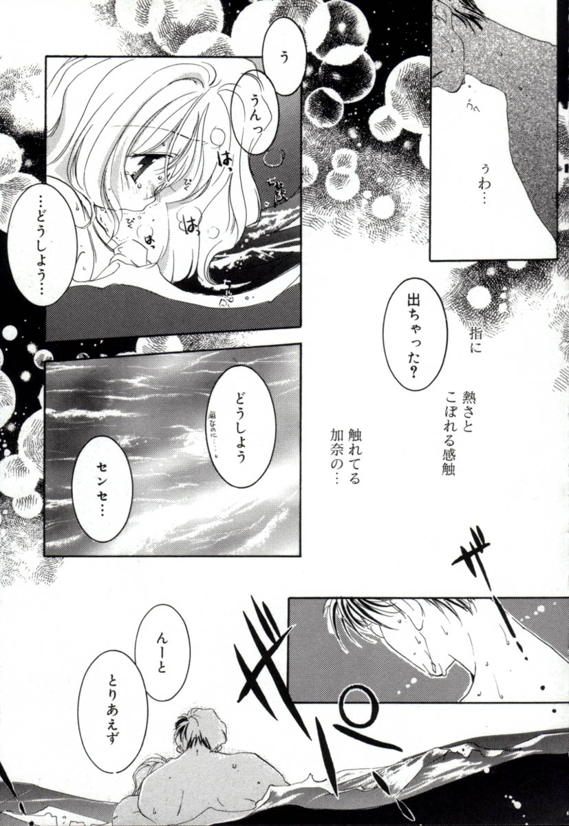 [みたおんしゃ] ガールフレンド