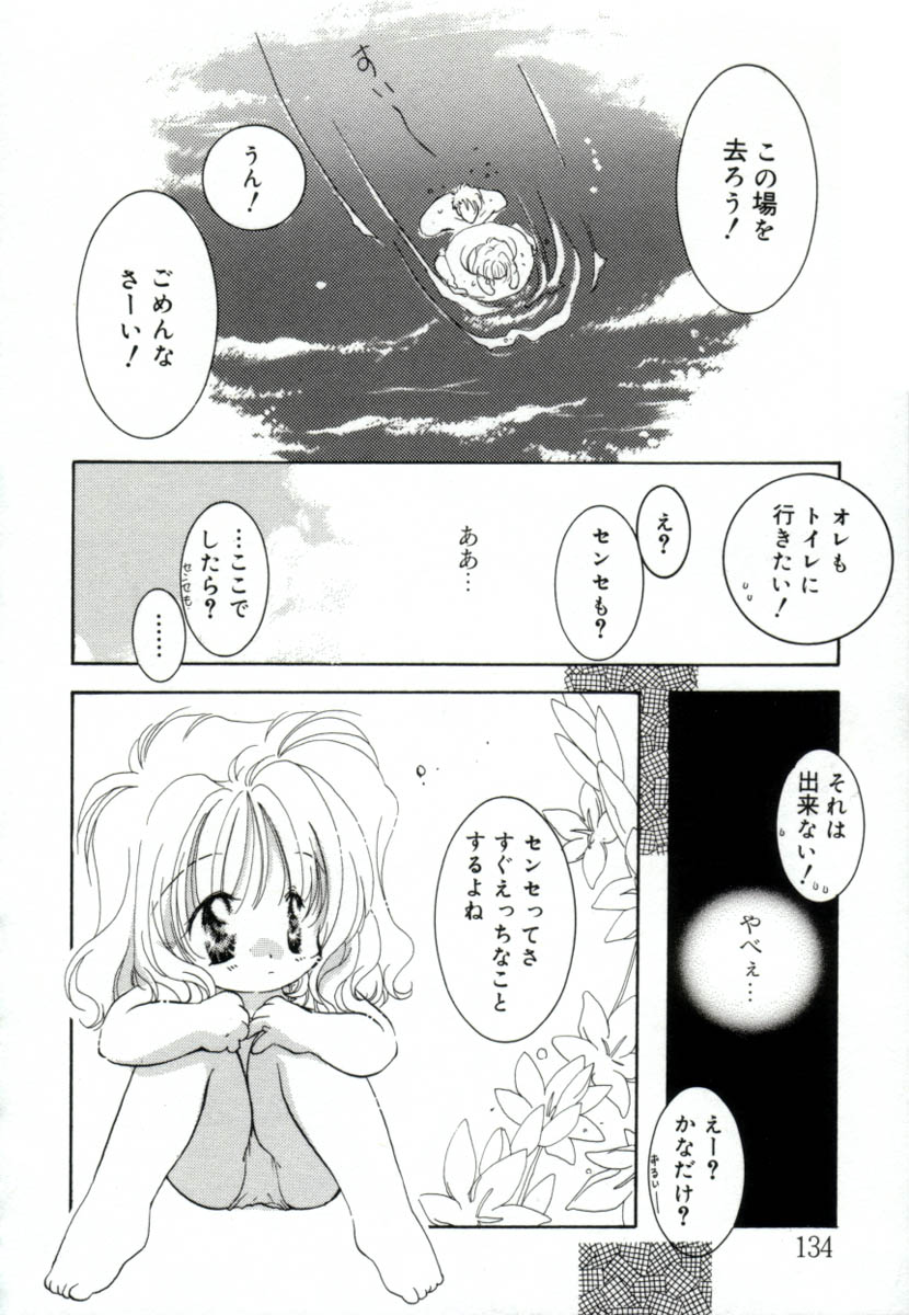 [みたおんしゃ] ガールフレンド