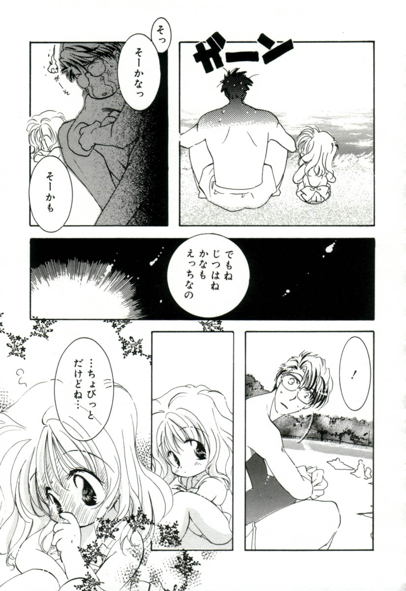 [みたおんしゃ] ガールフレンド