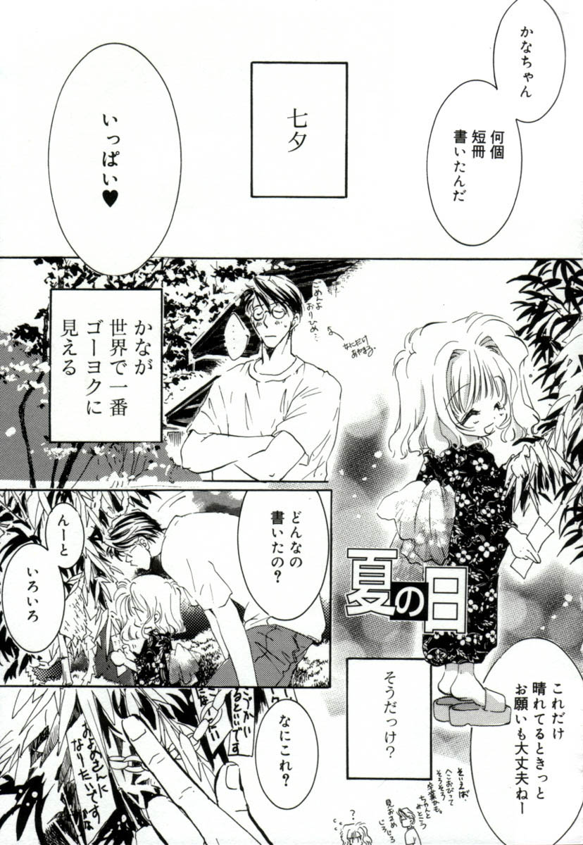 [みたおんしゃ] ガールフレンド