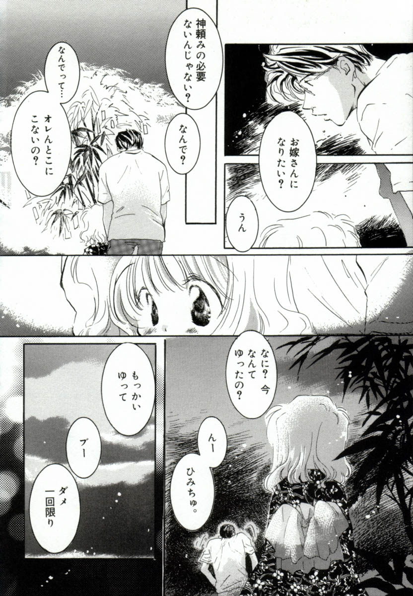 [みたおんしゃ] ガールフレンド