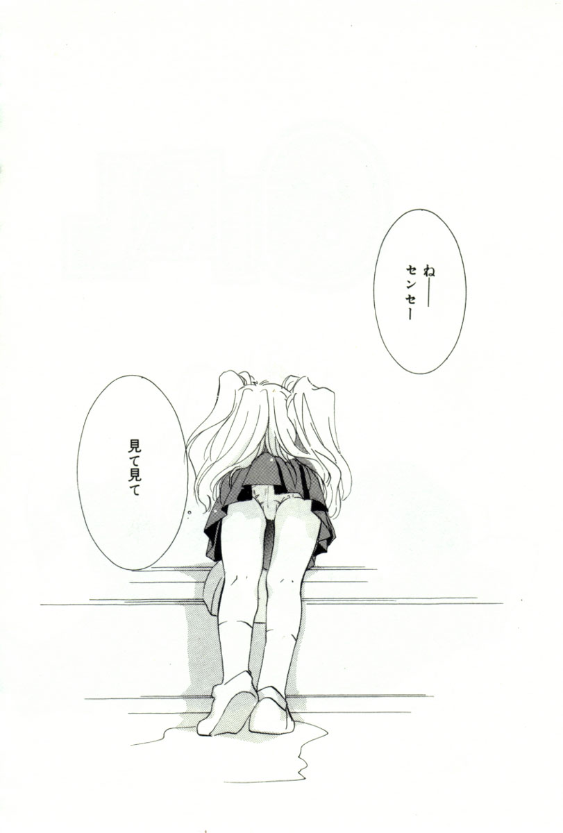 [みたおんしゃ] ガールフレンド