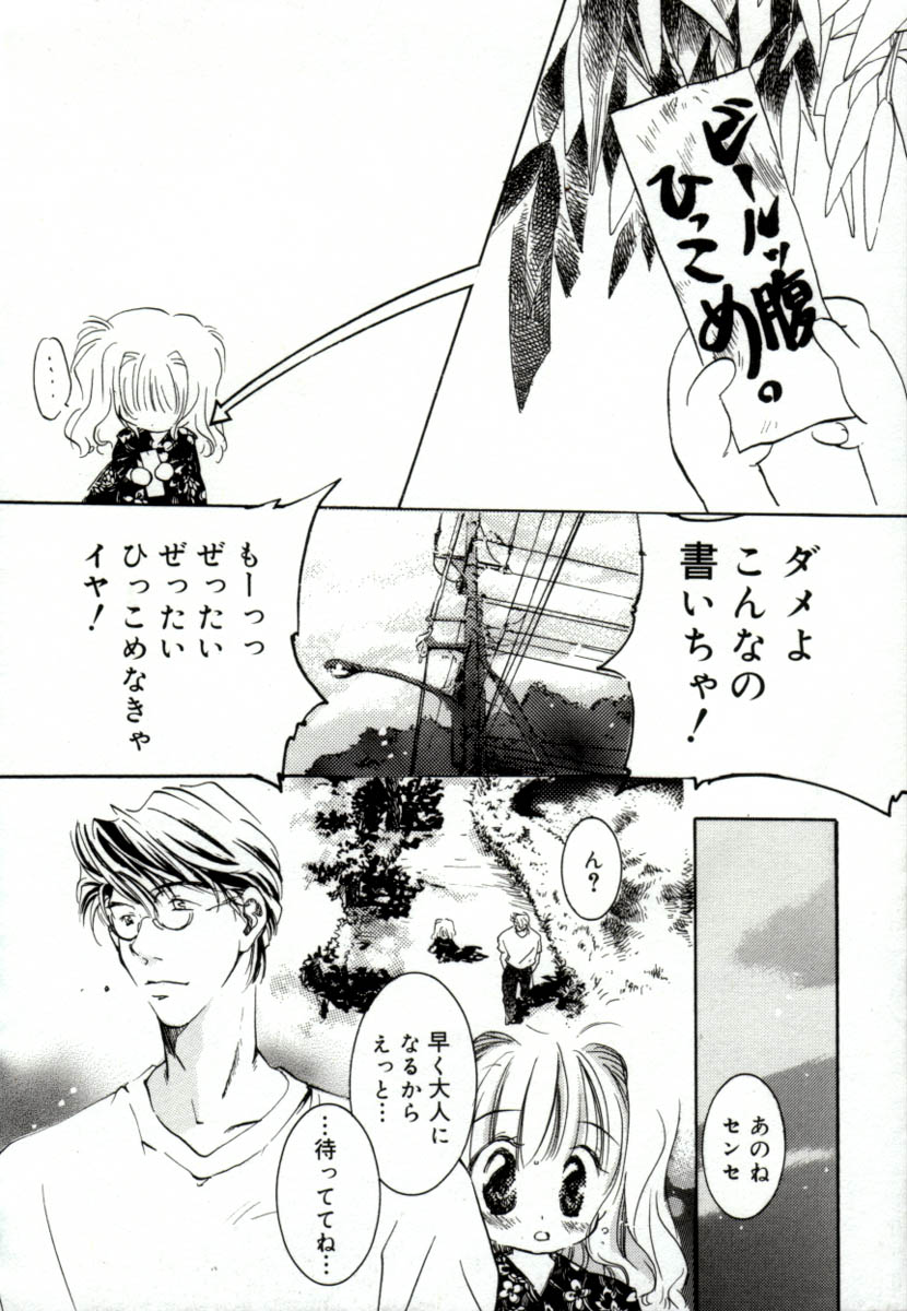 [みたおんしゃ] ガールフレンド