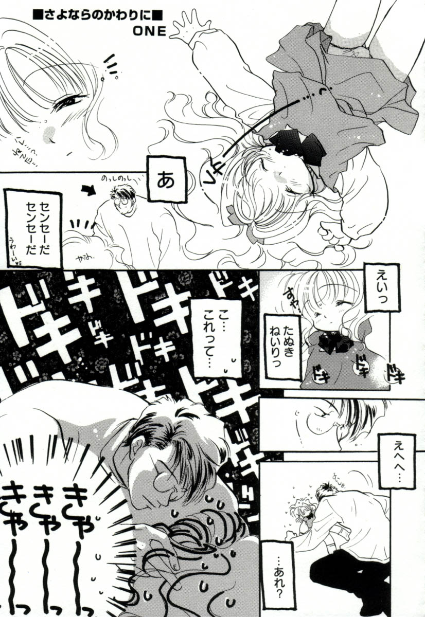 [みたおんしゃ] ガールフレンド