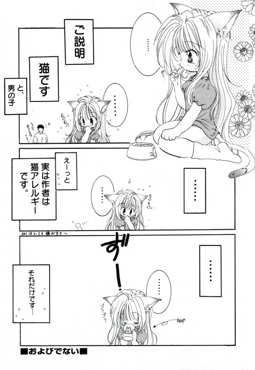 [みたおんしゃ] ガールフレンド