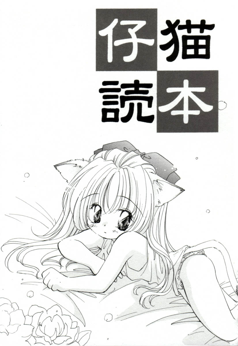 [みたおんしゃ] ガールフレンド