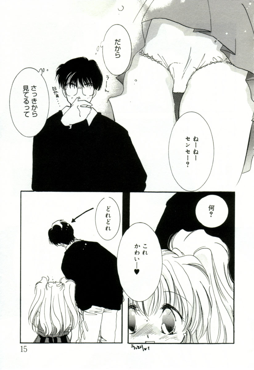 [みたおんしゃ] ガールフレンド