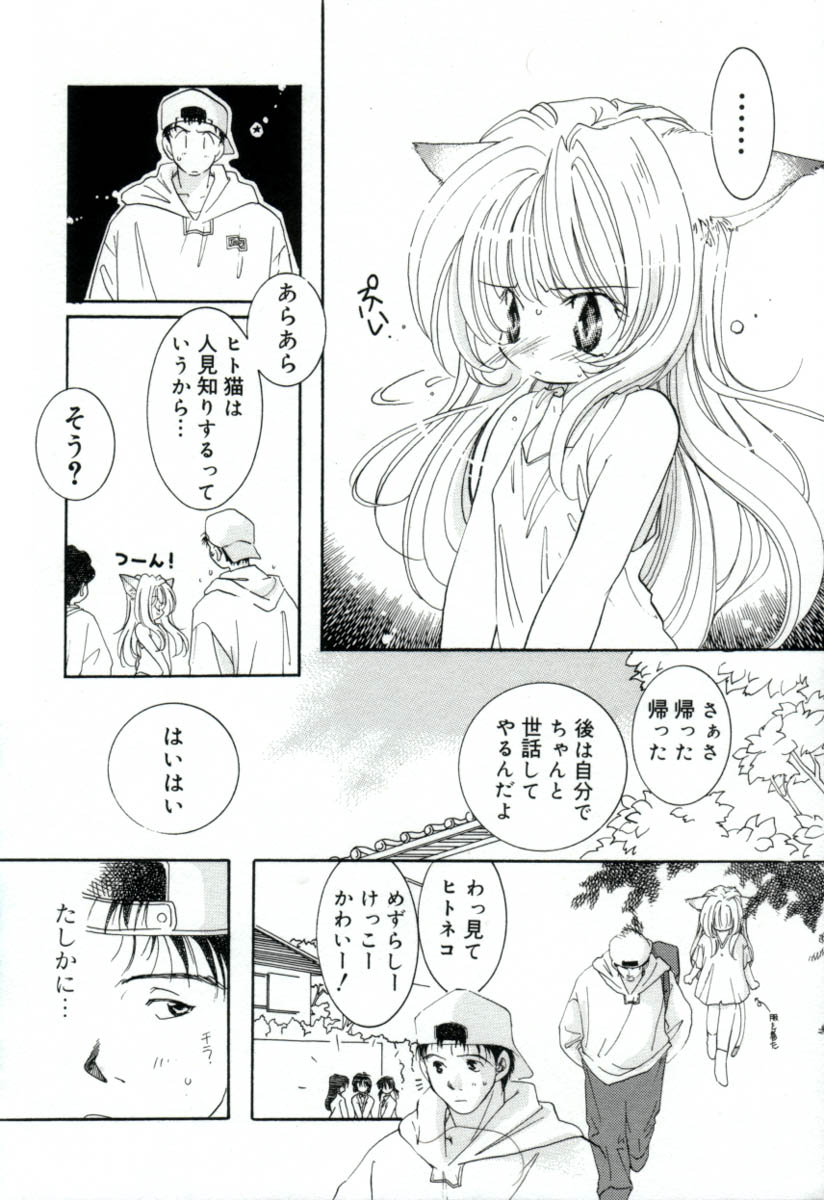 [みたおんしゃ] ガールフレンド