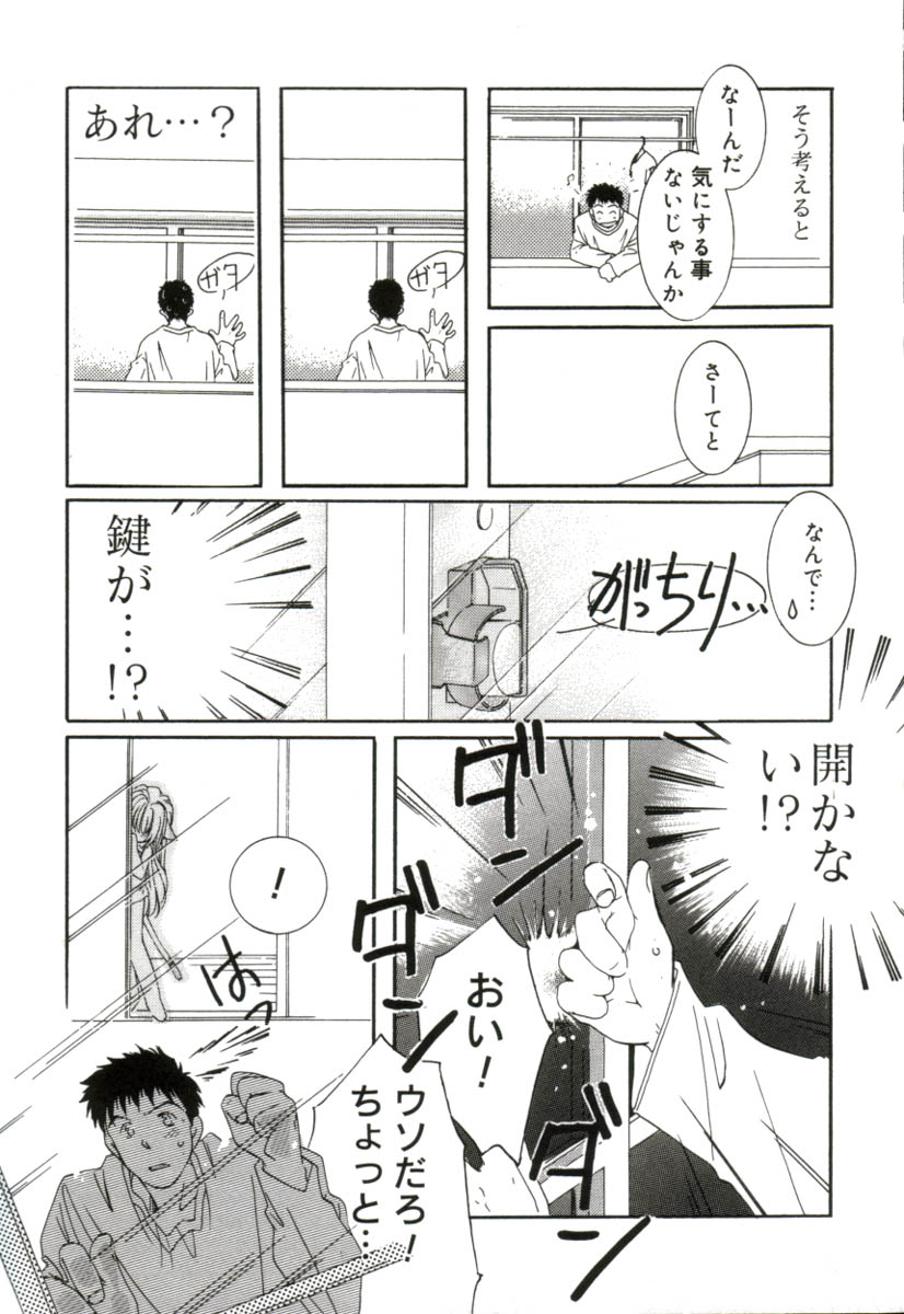 [みたおんしゃ] ガールフレンド