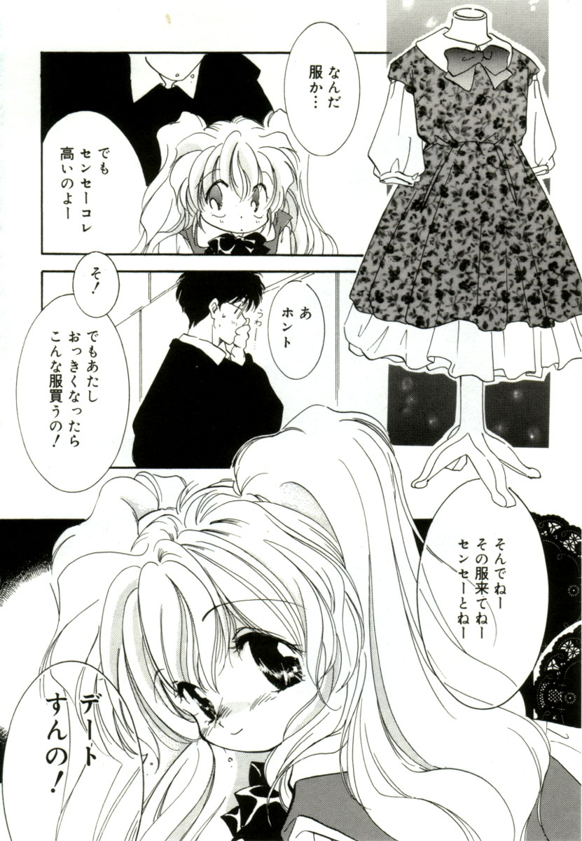 [みたおんしゃ] ガールフレンド