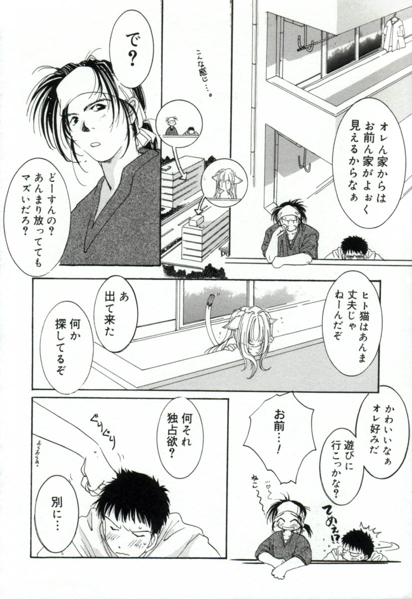 [みたおんしゃ] ガールフレンド