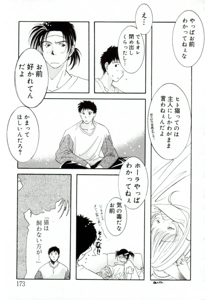 [みたおんしゃ] ガールフレンド