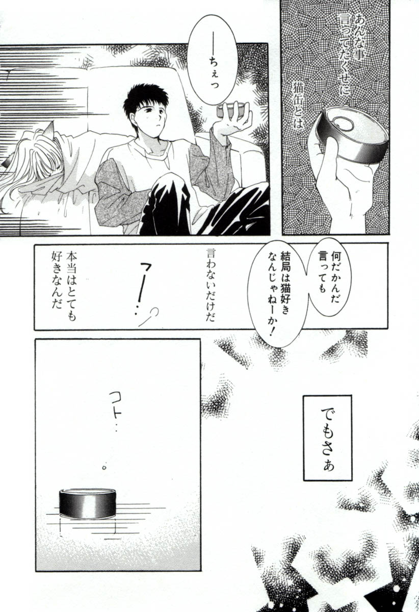 [みたおんしゃ] ガールフレンド
