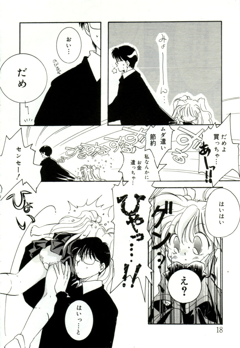 [みたおんしゃ] ガールフレンド