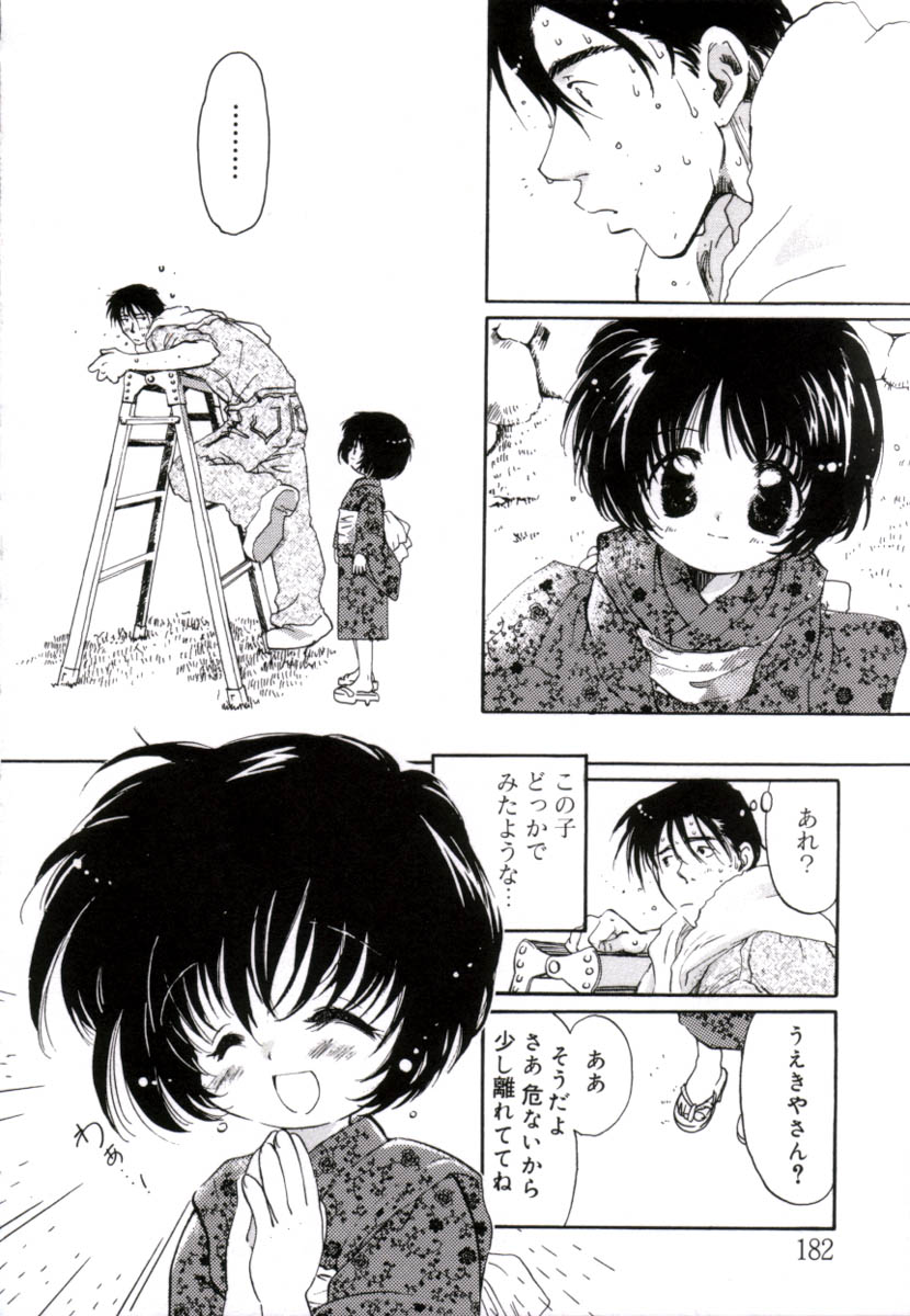 [みたおんしゃ] ガールフレンド