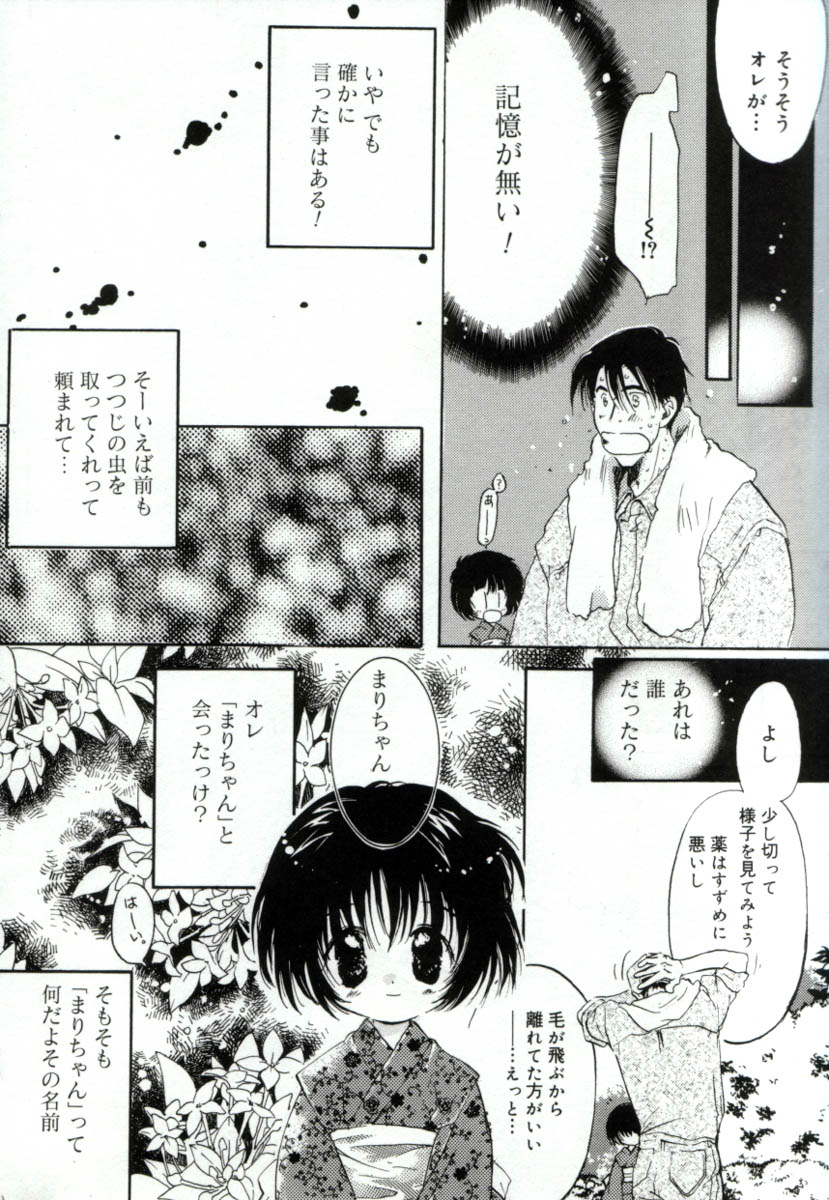 [みたおんしゃ] ガールフレンド
