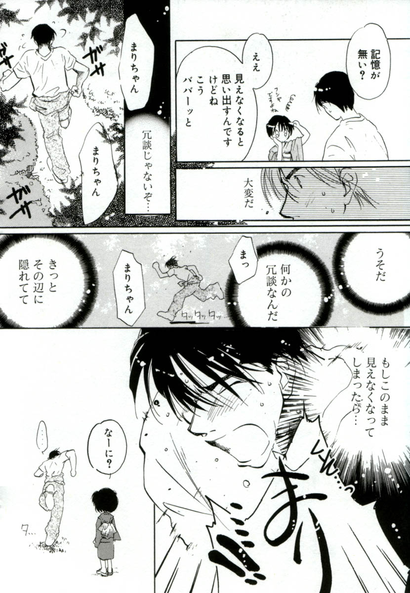 [みたおんしゃ] ガールフレンド