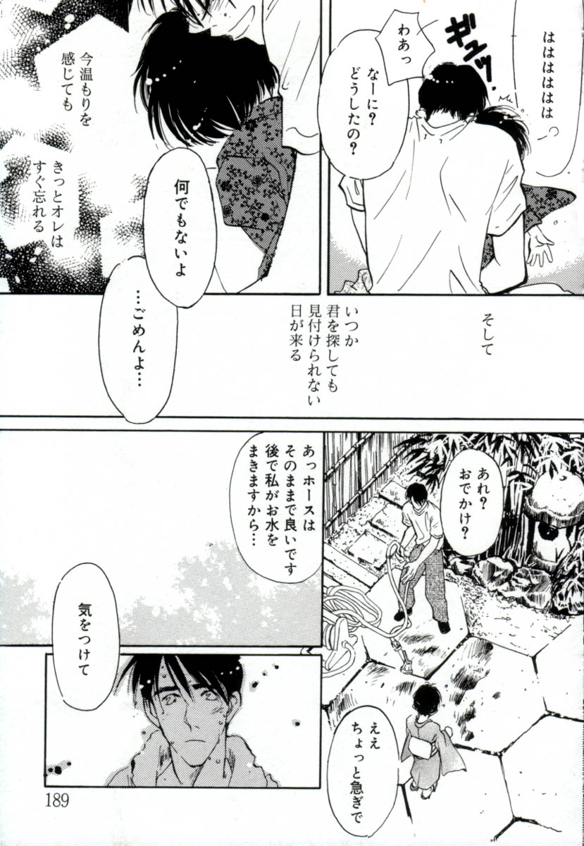 [みたおんしゃ] ガールフレンド