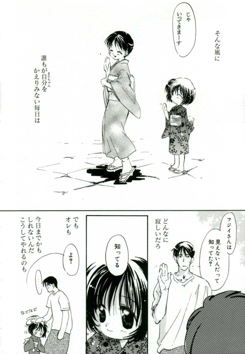 [みたおんしゃ] ガールフレンド