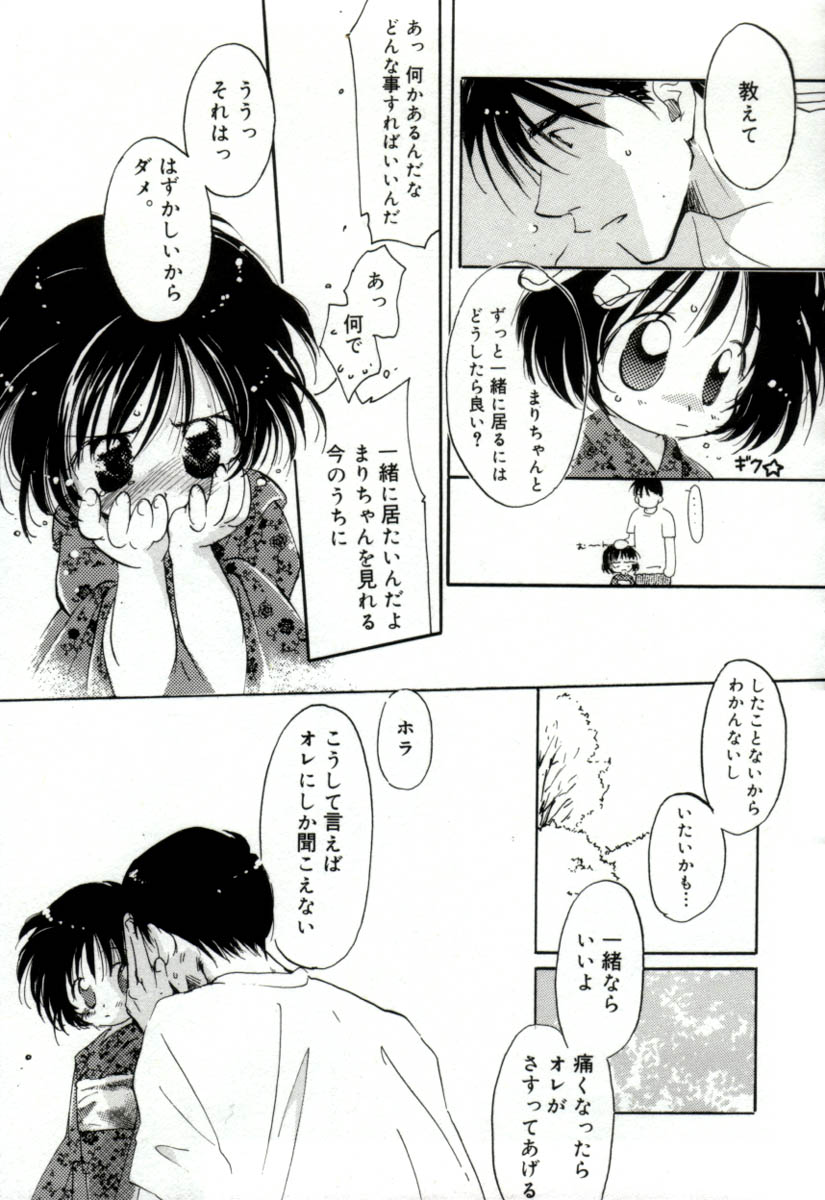 [みたおんしゃ] ガールフレンド