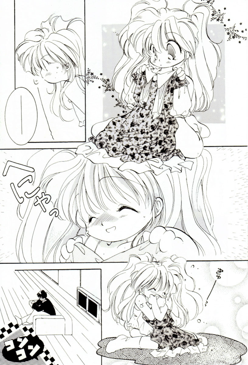 [みたおんしゃ] ガールフレンド