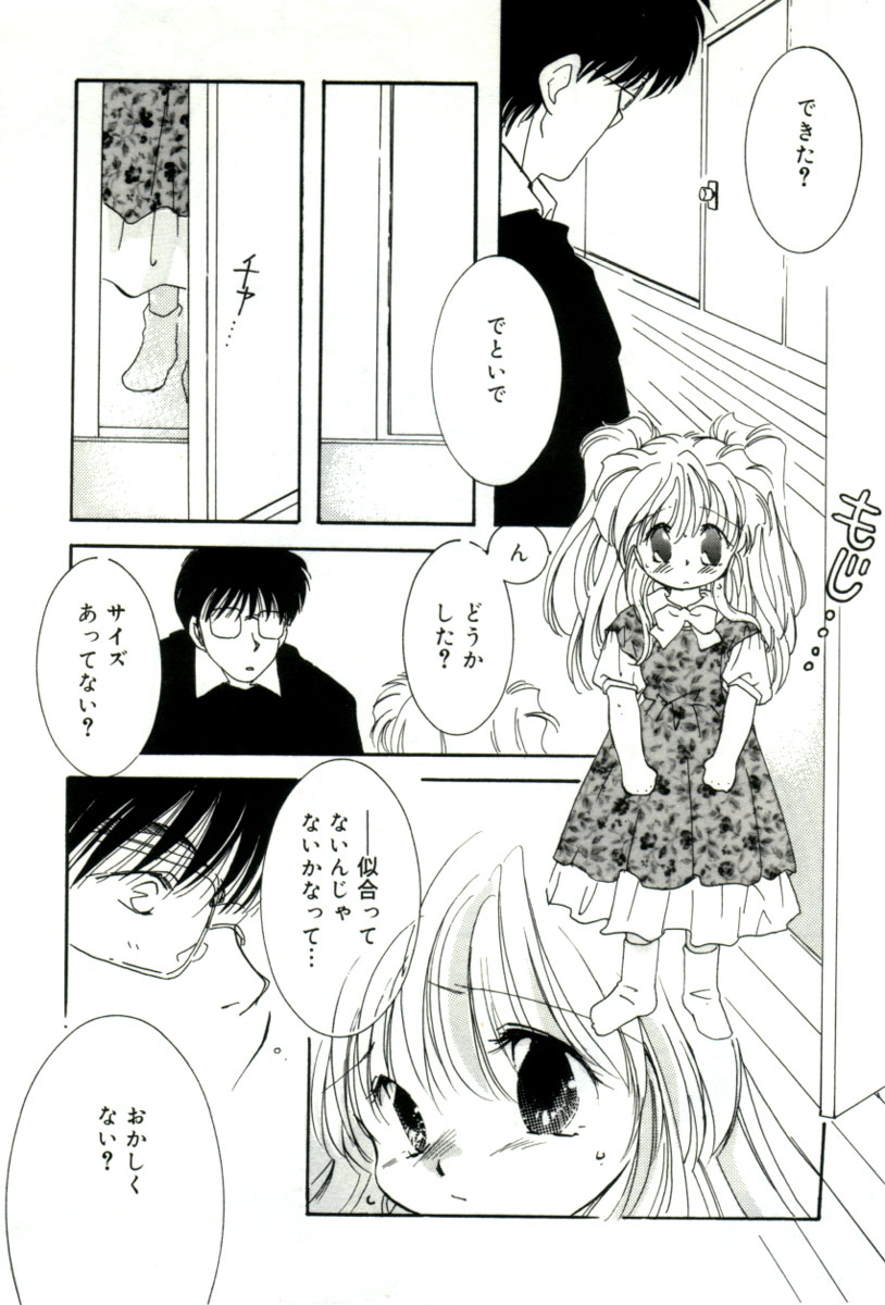 [みたおんしゃ] ガールフレンド