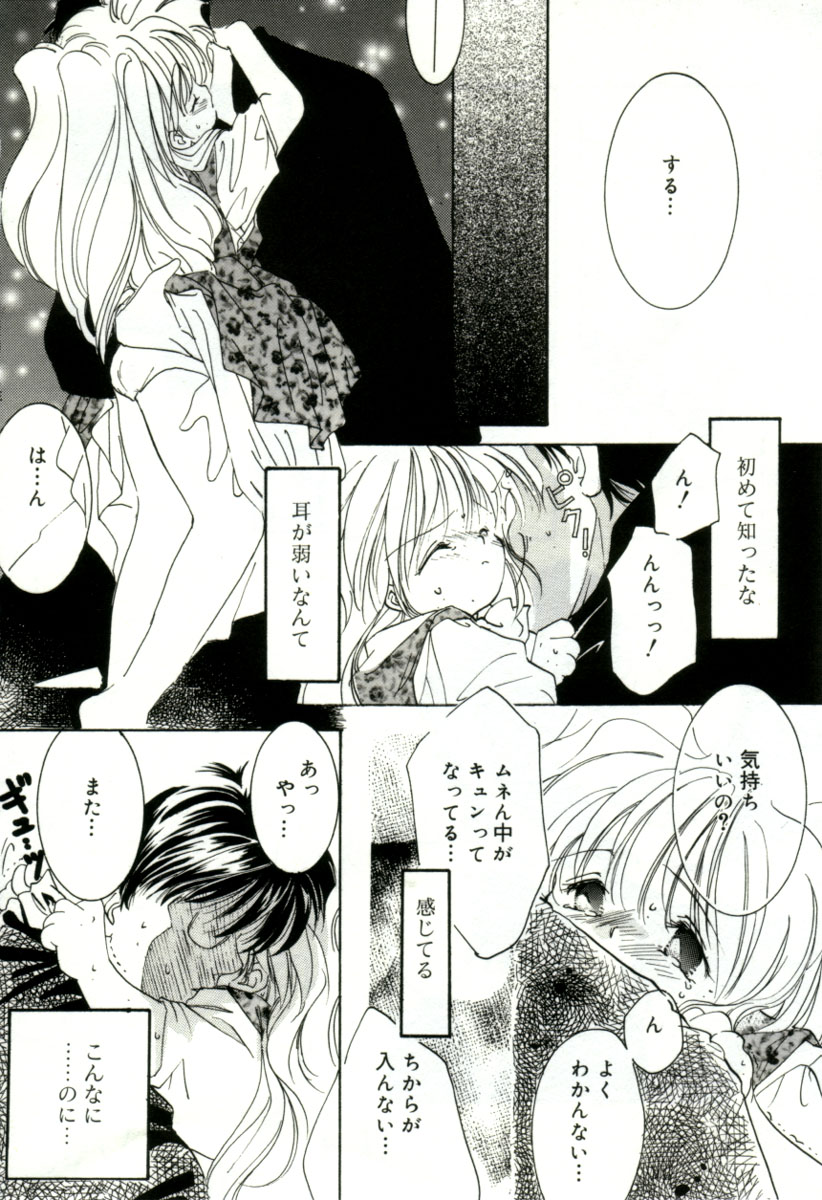 [みたおんしゃ] ガールフレンド