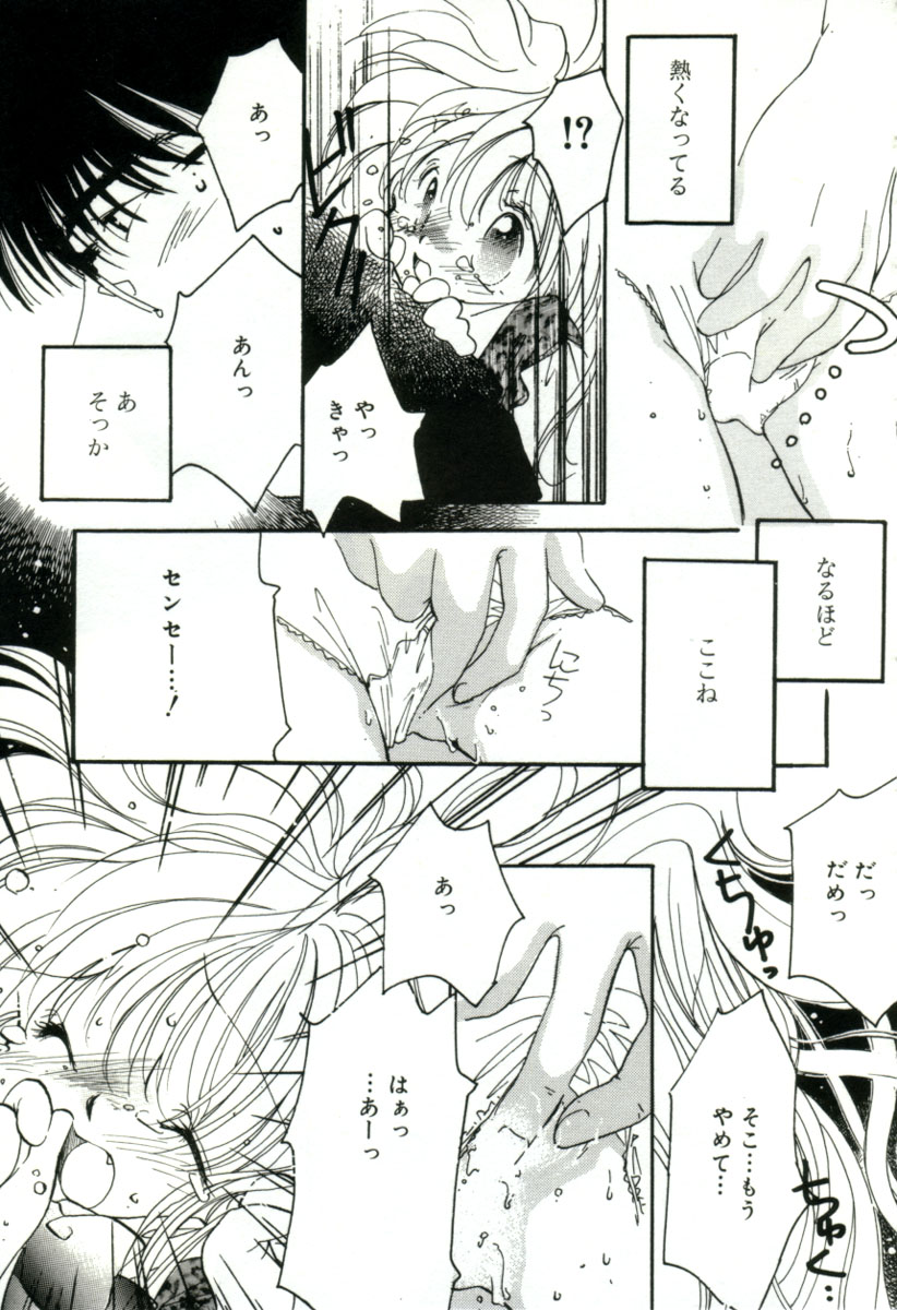 [みたおんしゃ] ガールフレンド
