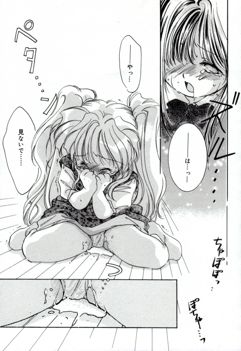 [みたおんしゃ] ガールフレンド