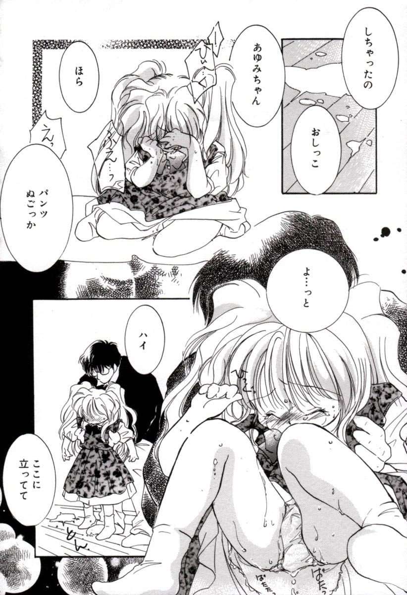 [みたおんしゃ] ガールフレンド