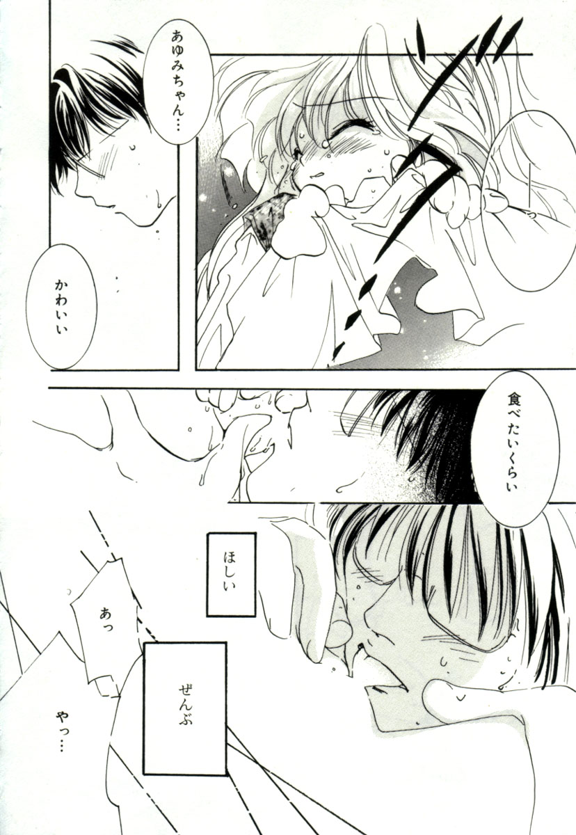 [みたおんしゃ] ガールフレンド