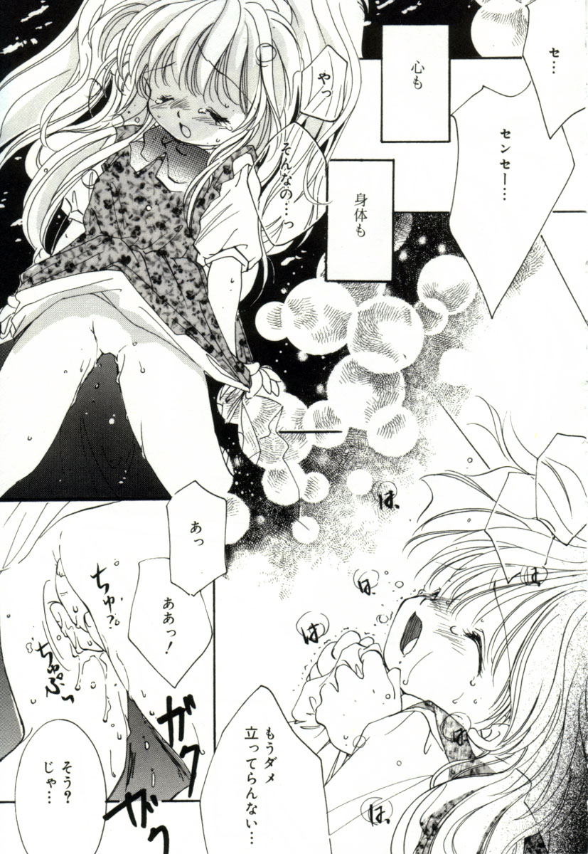 [みたおんしゃ] ガールフレンド