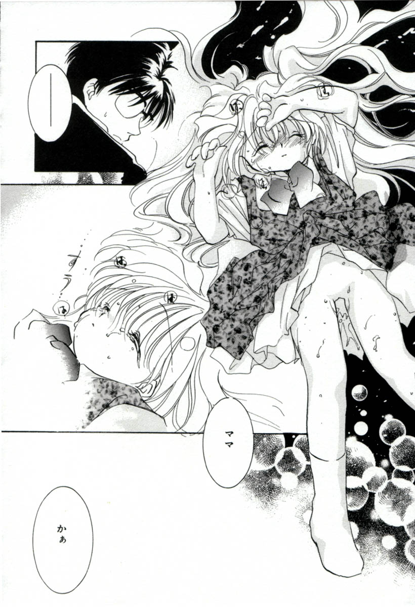 [みたおんしゃ] ガールフレンド