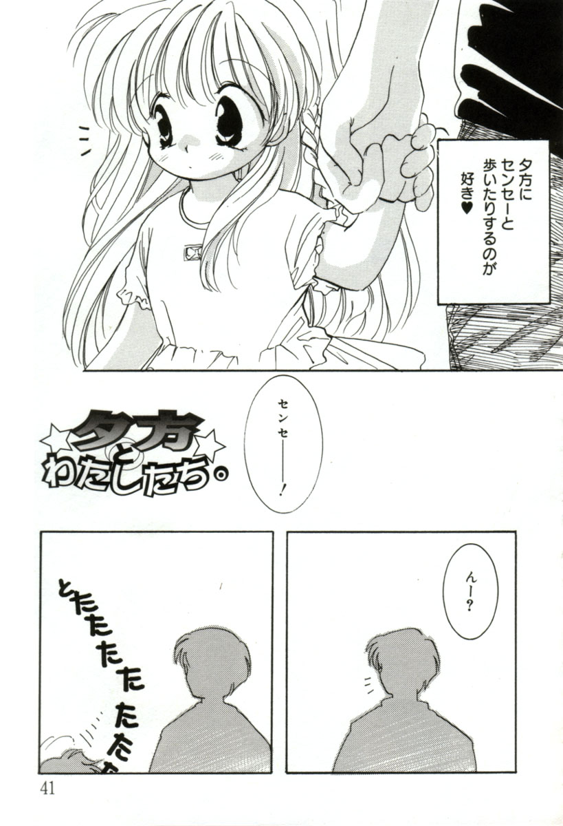 [みたおんしゃ] ガールフレンド