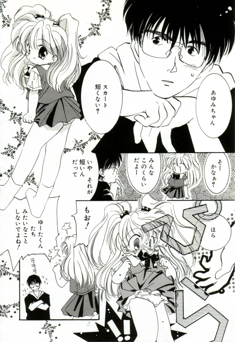 [みたおんしゃ] ガールフレンド