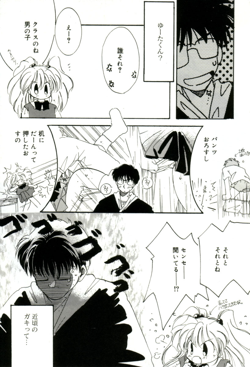 [みたおんしゃ] ガールフレンド